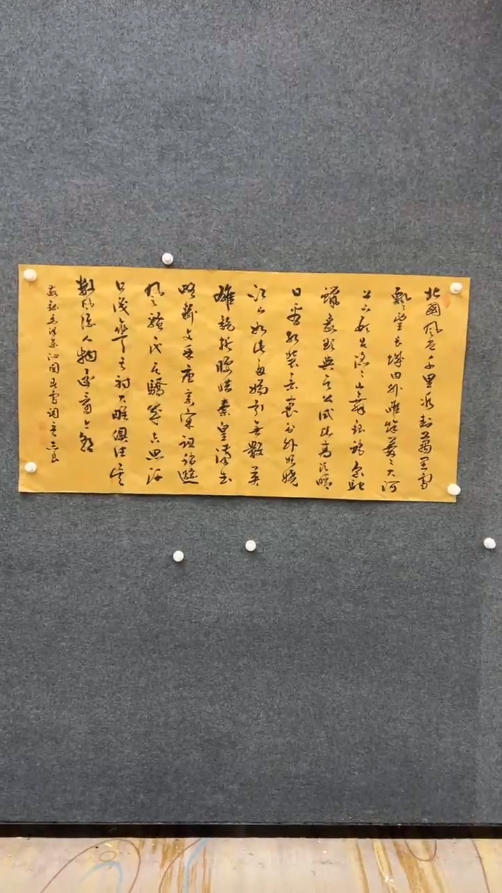 【闪购商品】书法2.8-袁志良-沁园春雪3