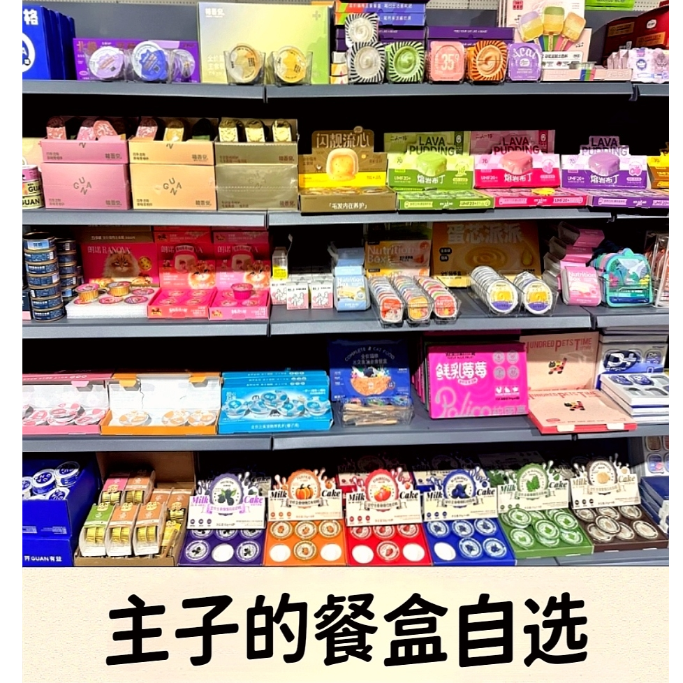 （全场满6件发货）猫用主食餐盒--→自选加购 口味不随机可指定