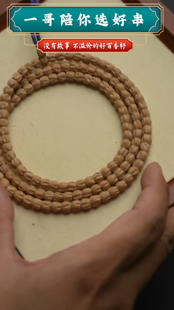 柏香籽/百香籽吊坠3820