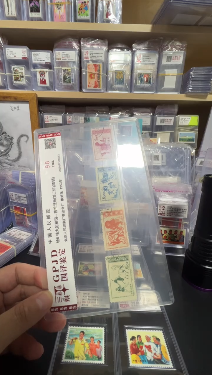 盖销 特6 敦煌壁画 祖国第三组 邮票 98上美品 片