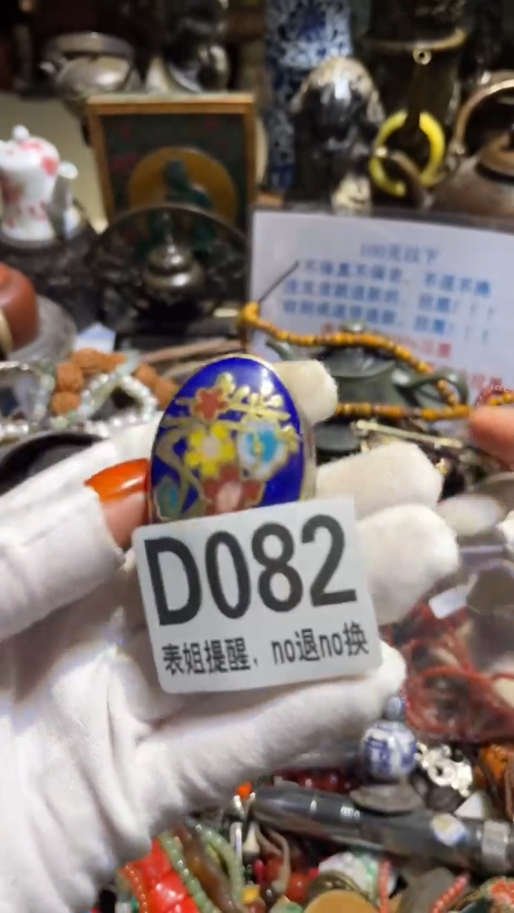 陶瓷红*表姐直播所见所得