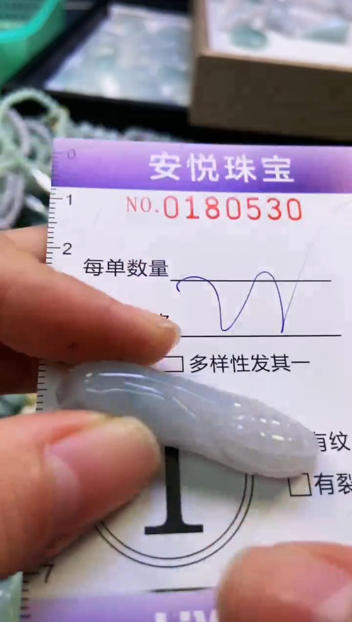 翡翠未镶嵌颈饰闪购0180530
