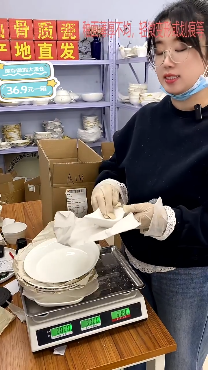 骨瓷加单A133号箱微瑕福利嘉蓝骨质瓷**-**