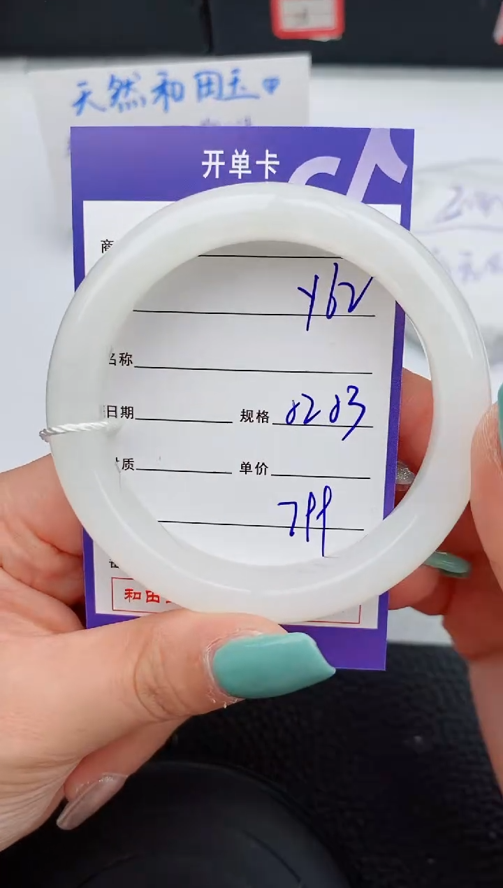 【闪购商品】和田玉手镯未镶嵌62微色差T2