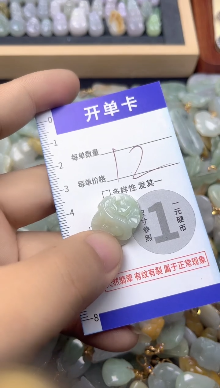 颈饰未镶嵌翡翠天然A货翡翠