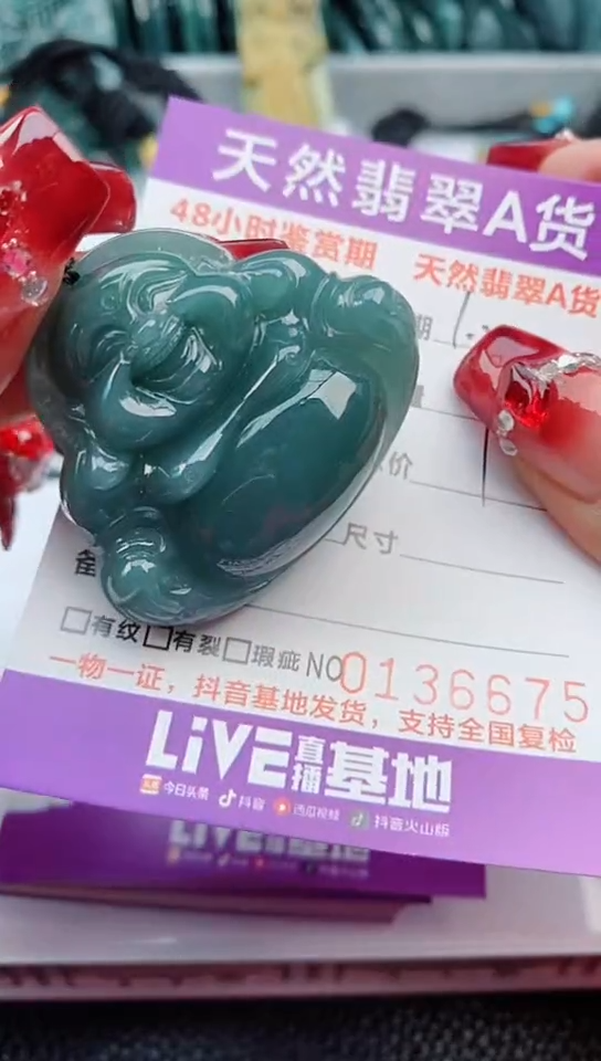 【闪购商品】翡翠颈饰未镶嵌             