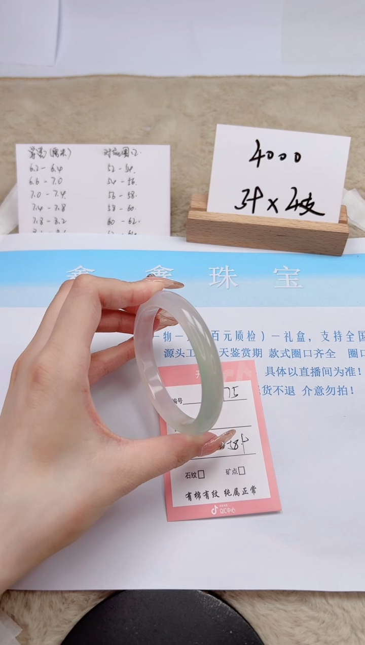 【闪购商品】石英质玉手镯未镶嵌175-58.9