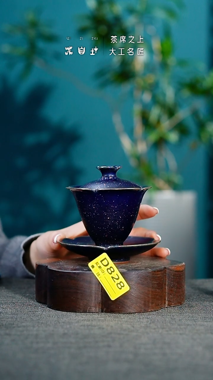 【闪购商品】瓷片神垕钧瓷 精品瓷器 园D828