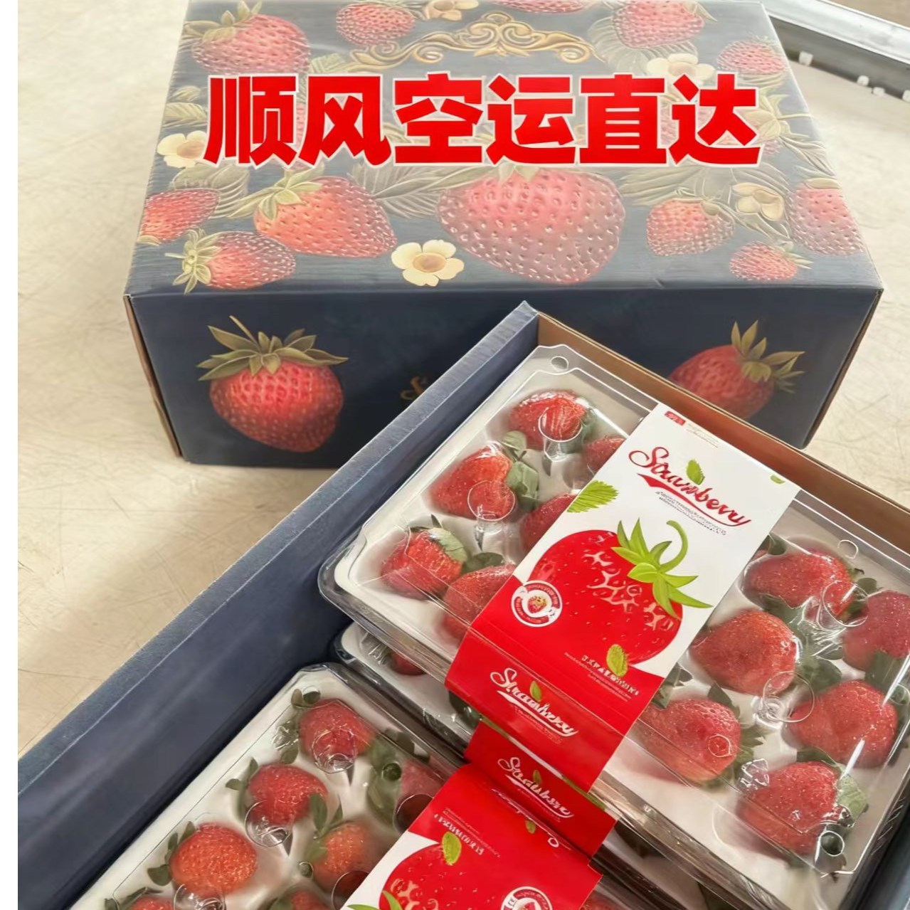 大凉山隋珠草莓新鲜现摘顺丰空运包邮产地直发现摘现发