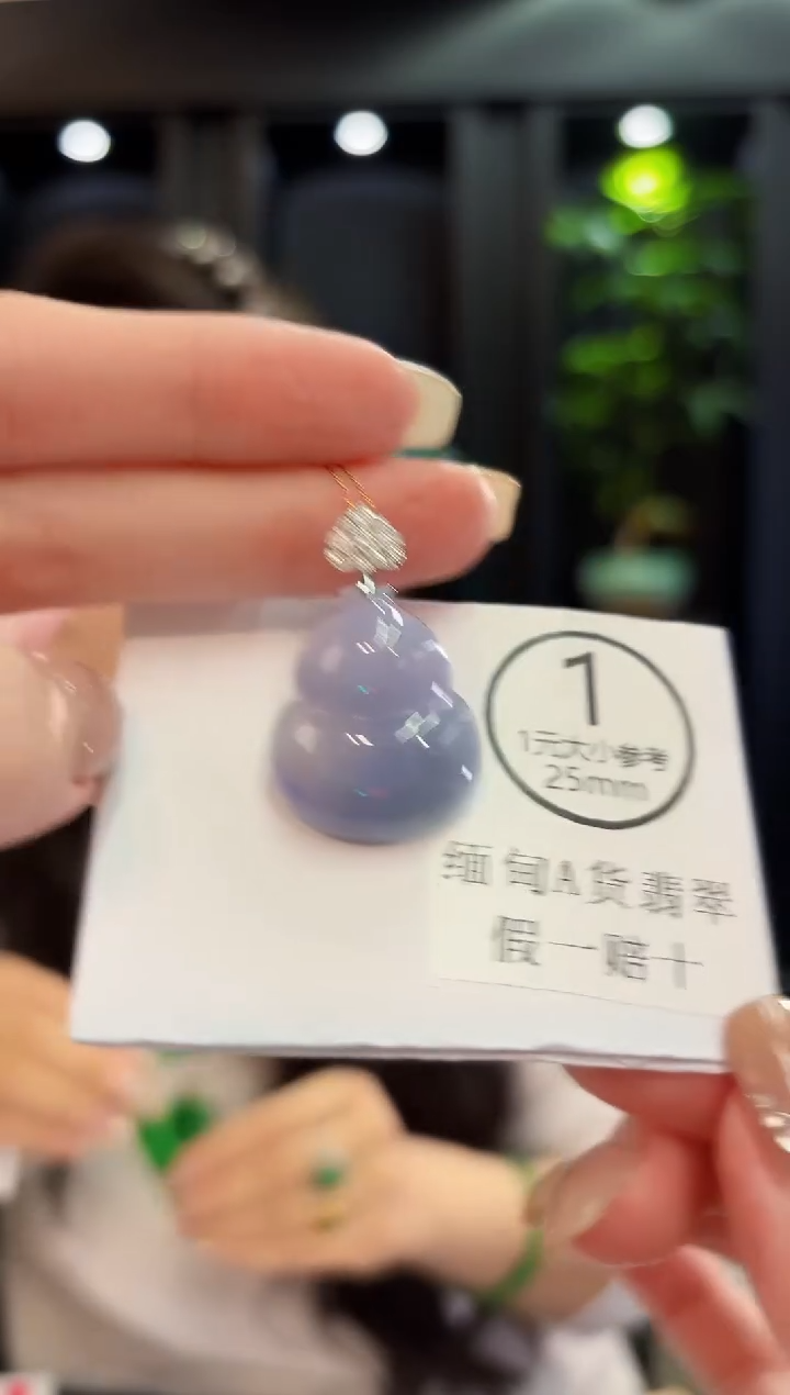 吊坠(不含链)18K金镶嵌翡翠 缅料A货/支持复检/一件