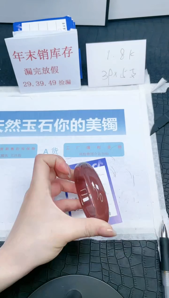 【闪购商品】石英质玉手镯未镶嵌106-56.8