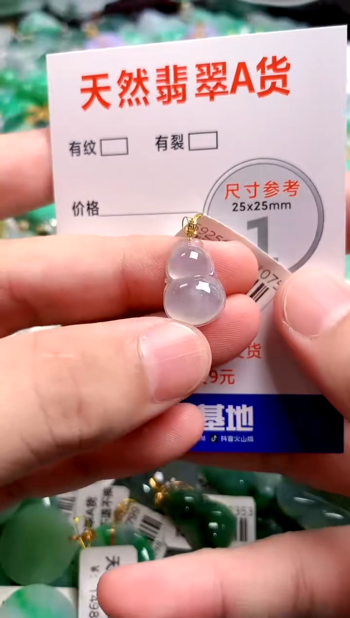 翡翠18K金镶嵌颈饰0885608985