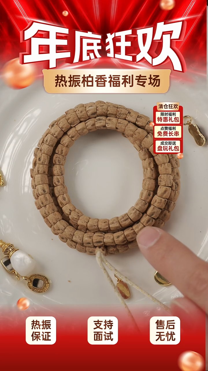 吊坠柏香籽/百香籽百香籽一条