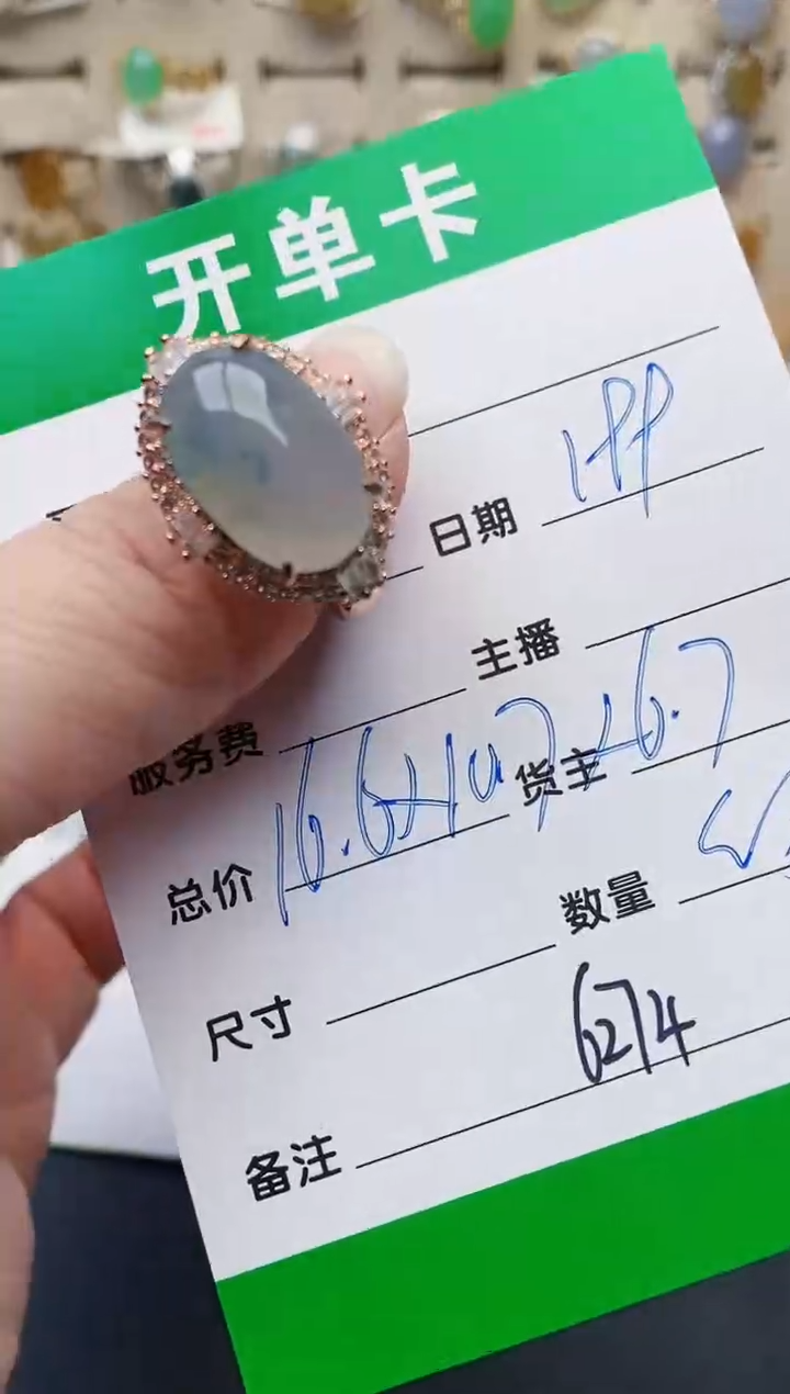 颈饰未镶嵌翡翠6274