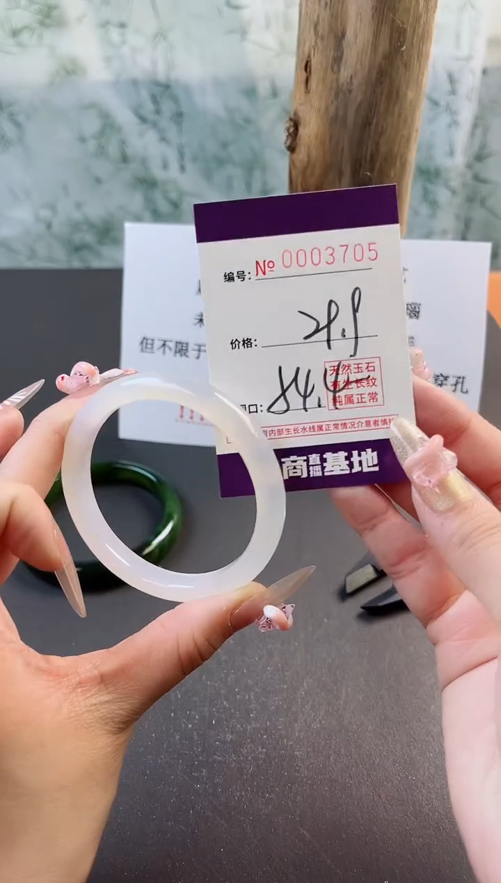 【闪购商品】玛瑙/玉髓手镯未镶嵌3705