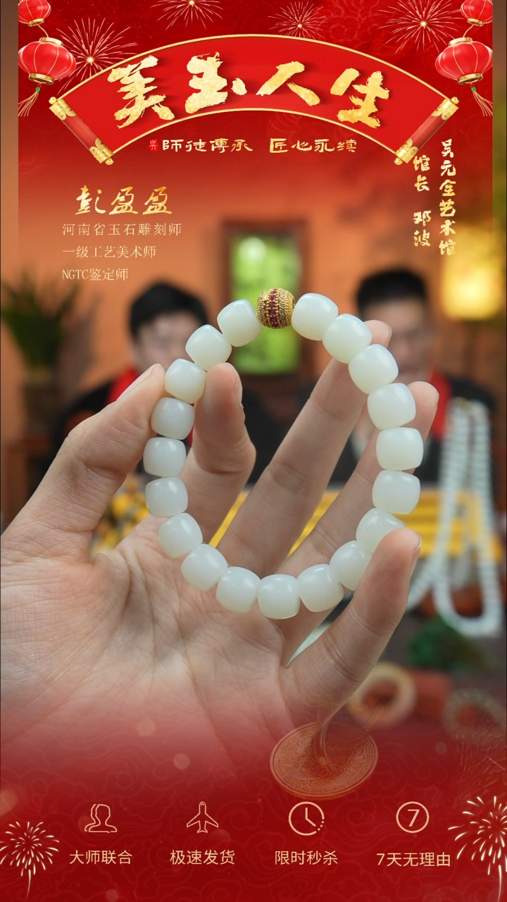 【闪购商品】和田玉手串未镶嵌手串