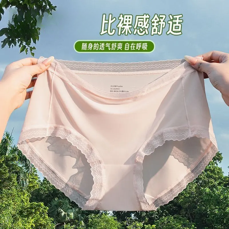 玫瑰新秀/【ROSESTAR】无痕冰丝7A抗菌夏季薄款速干面膜内裤1183