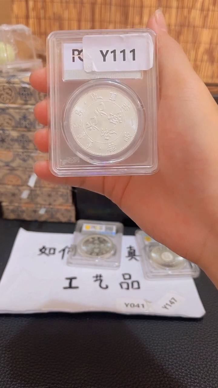 【博古斋严选】Y111 一物一编号