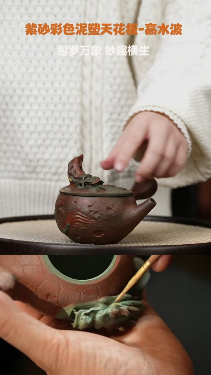 【闪购商品】紫砂茶壶WXT60高水波侧把龙头壶老青段200