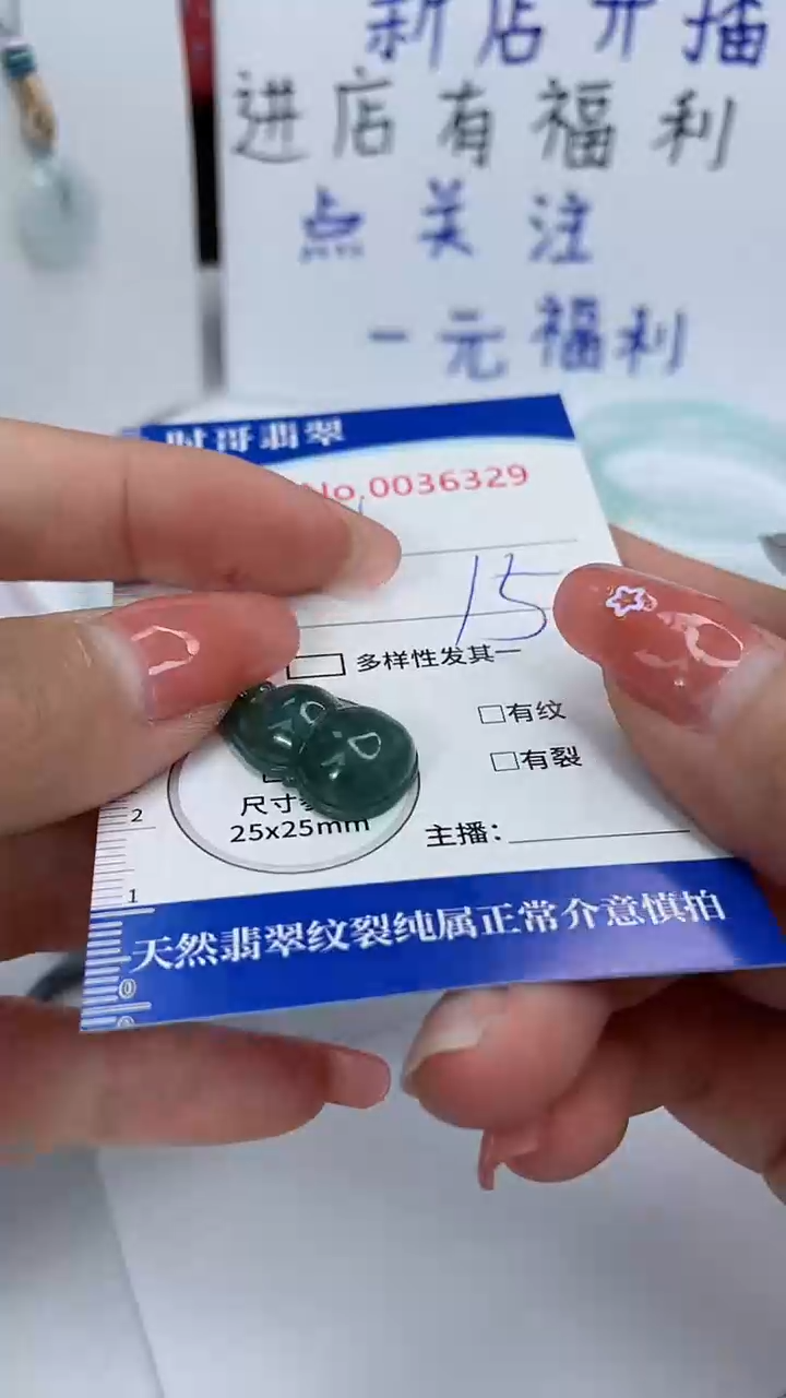 翡翠未镶嵌颈饰闪购商品0036329 多样性发其一