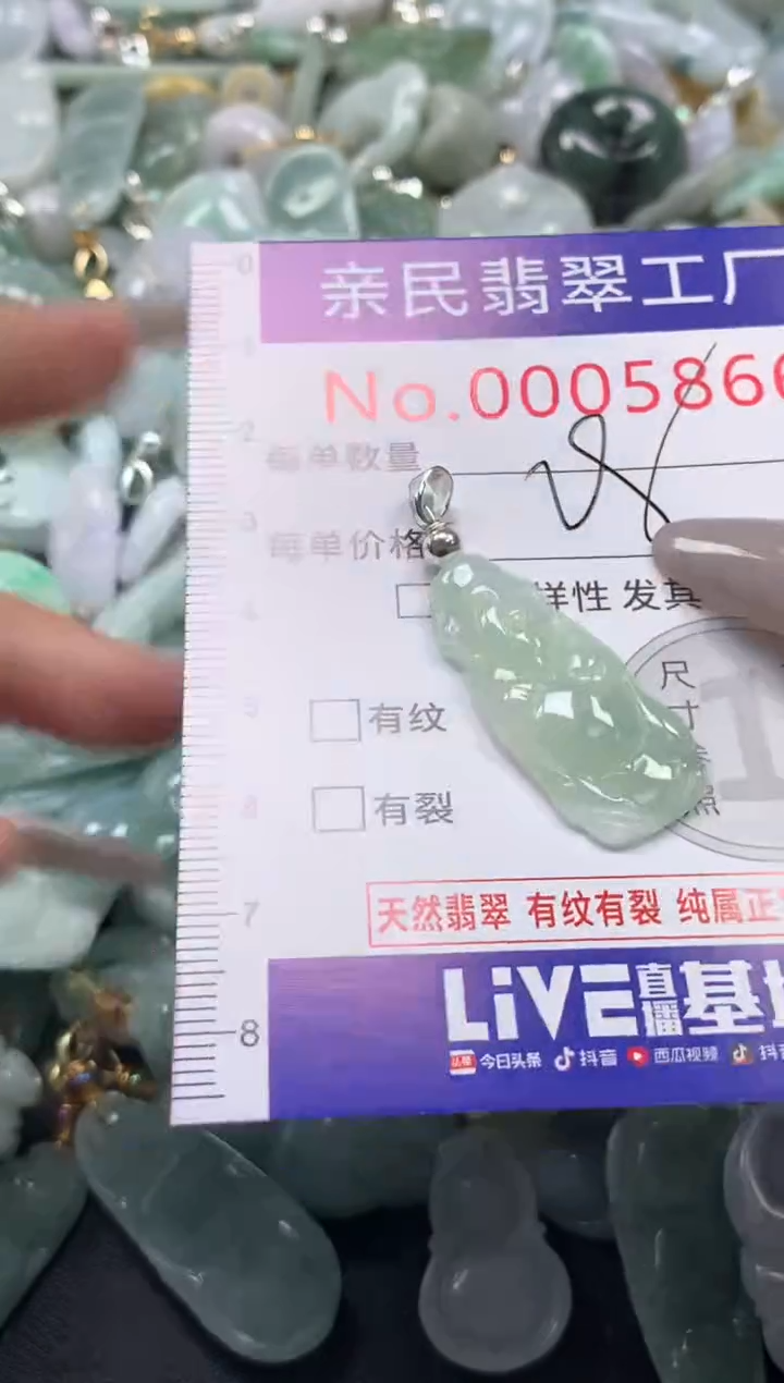 颈饰未镶嵌翡翠5866