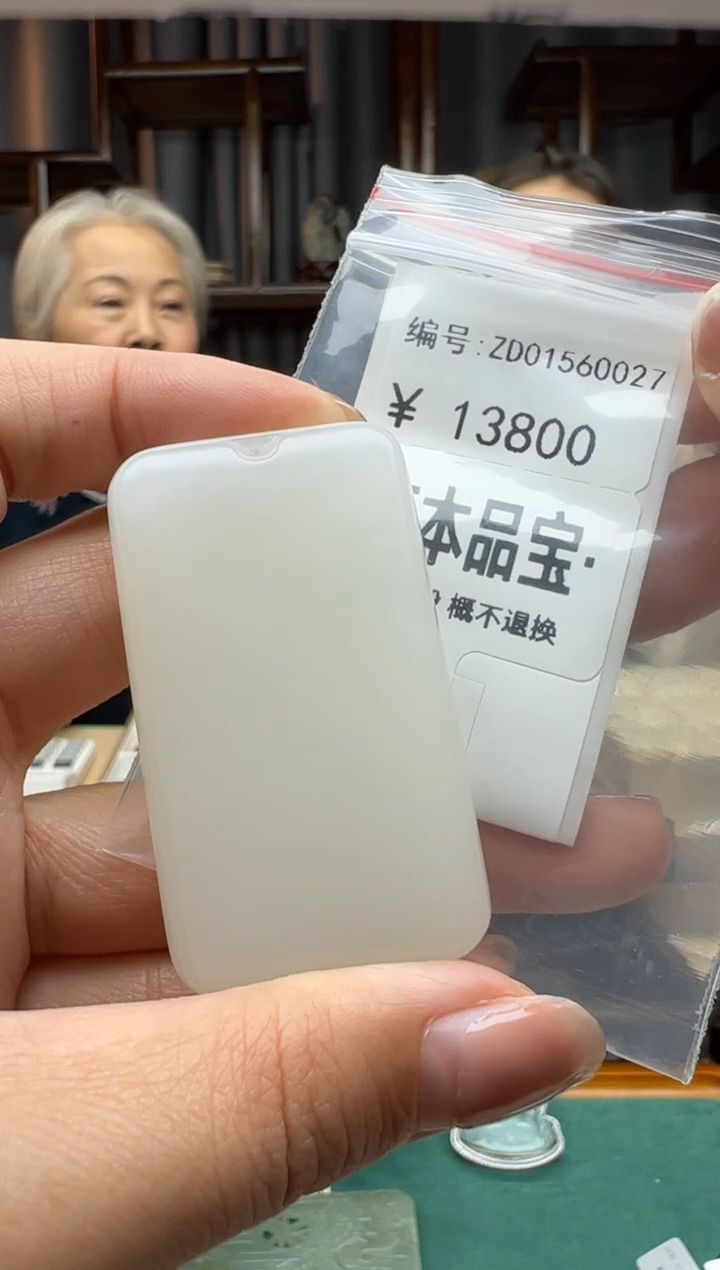 【闪购商品】和田玉颈饰未镶嵌吊坠