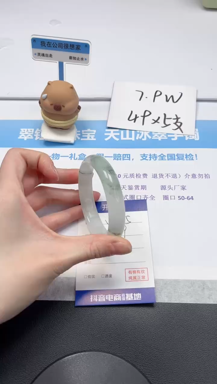 【闪购商品】石英质玉手镯足铂镶嵌V205-57.8