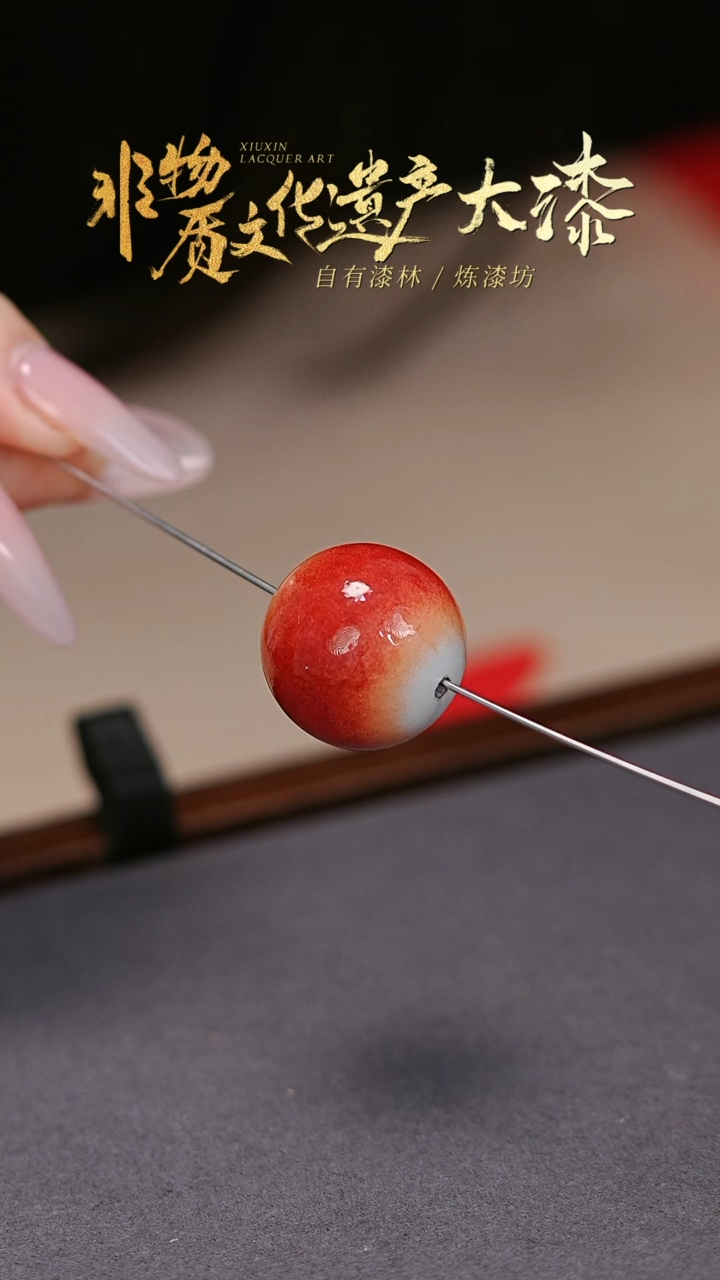 【闪购商品】髹新非遗大漆珠文玩单珠