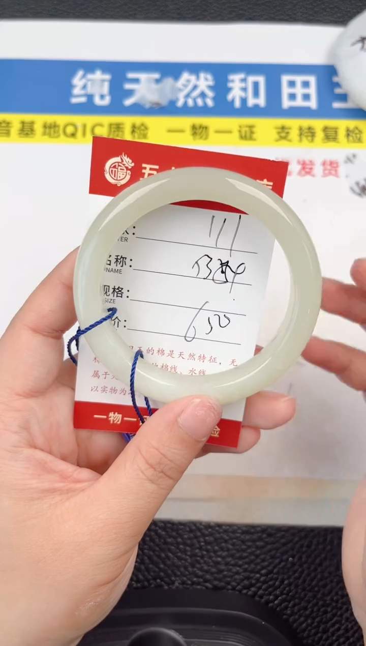 【闪购商品】和田玉手镯未镶嵌和田玉手镯微色差111