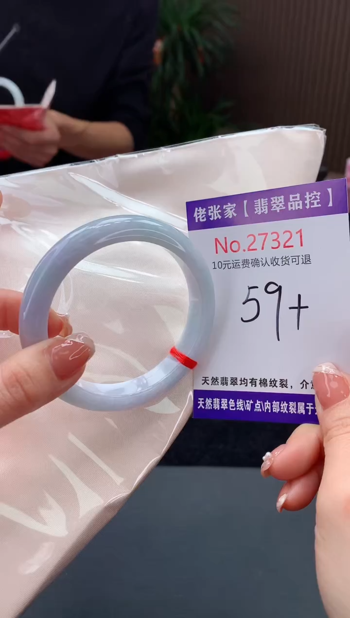 【闪购商品】翡翠手镯未镶嵌天然缅甸A货翡翠
