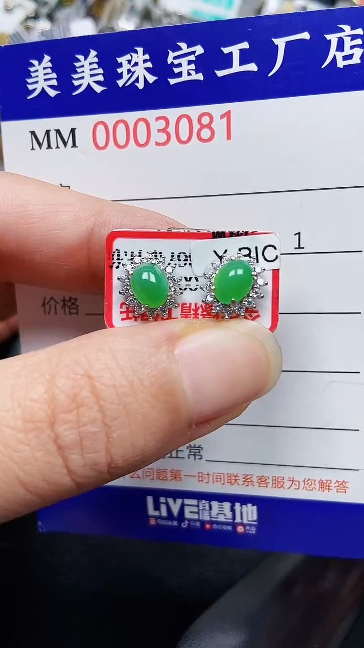 颈饰银S925镶嵌翡翠3081