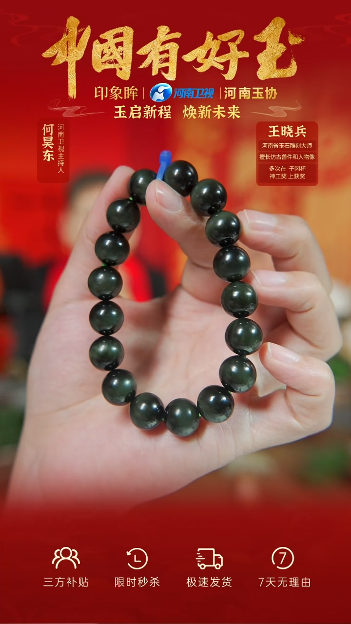 【闪购商品】和田玉手串未镶嵌yh