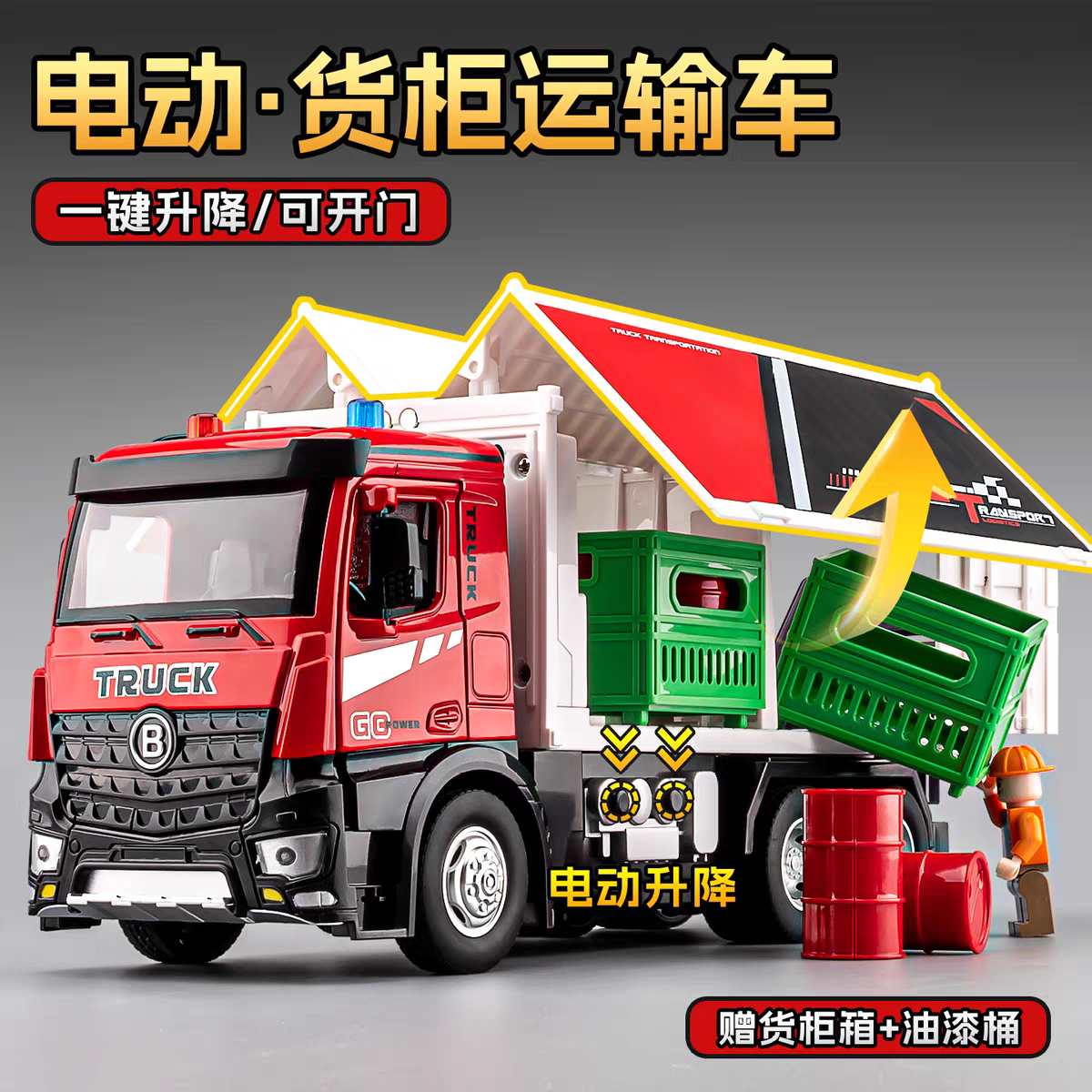 佳都大号合金货柜车自动双开门玩具工程车装卸车3-6岁儿童玩具