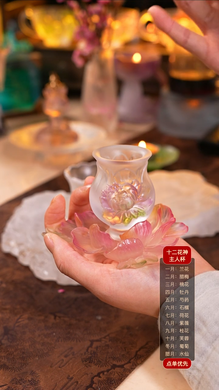【闪购商品】4月牡丹杯托+花笺杯透色1个（一杯一托）