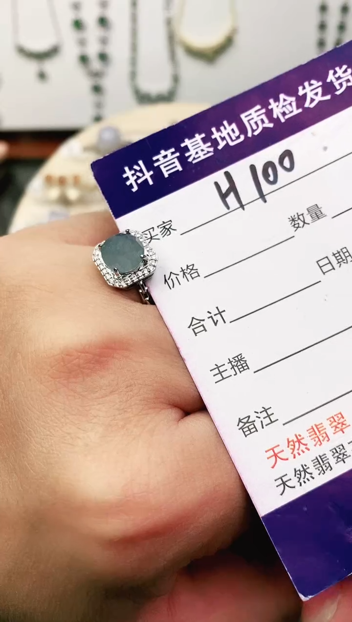 未镶嵌戒指翡翠11111111