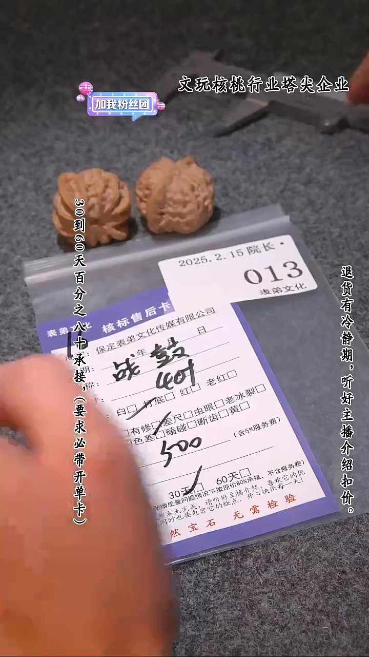 【闪购商品】文玩核桃吊坠013战鼓