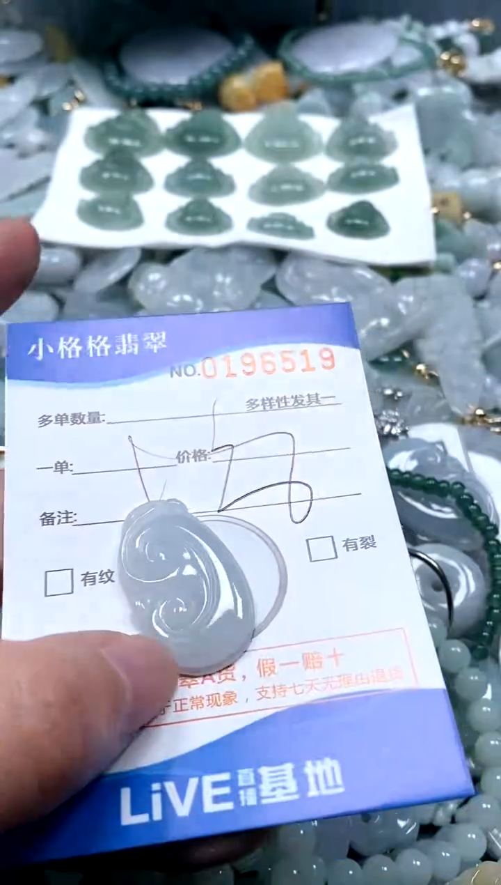 【闪购商品】翡翠颈饰未镶嵌闪购商品0197519