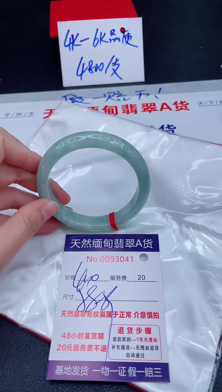 未镶嵌手镯翡翠400.00