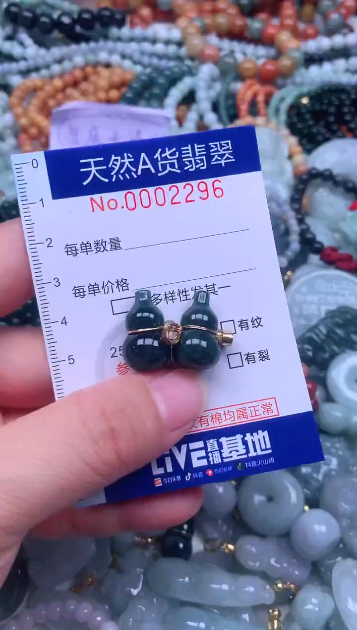 颈饰未镶嵌翡翠天然翡翠