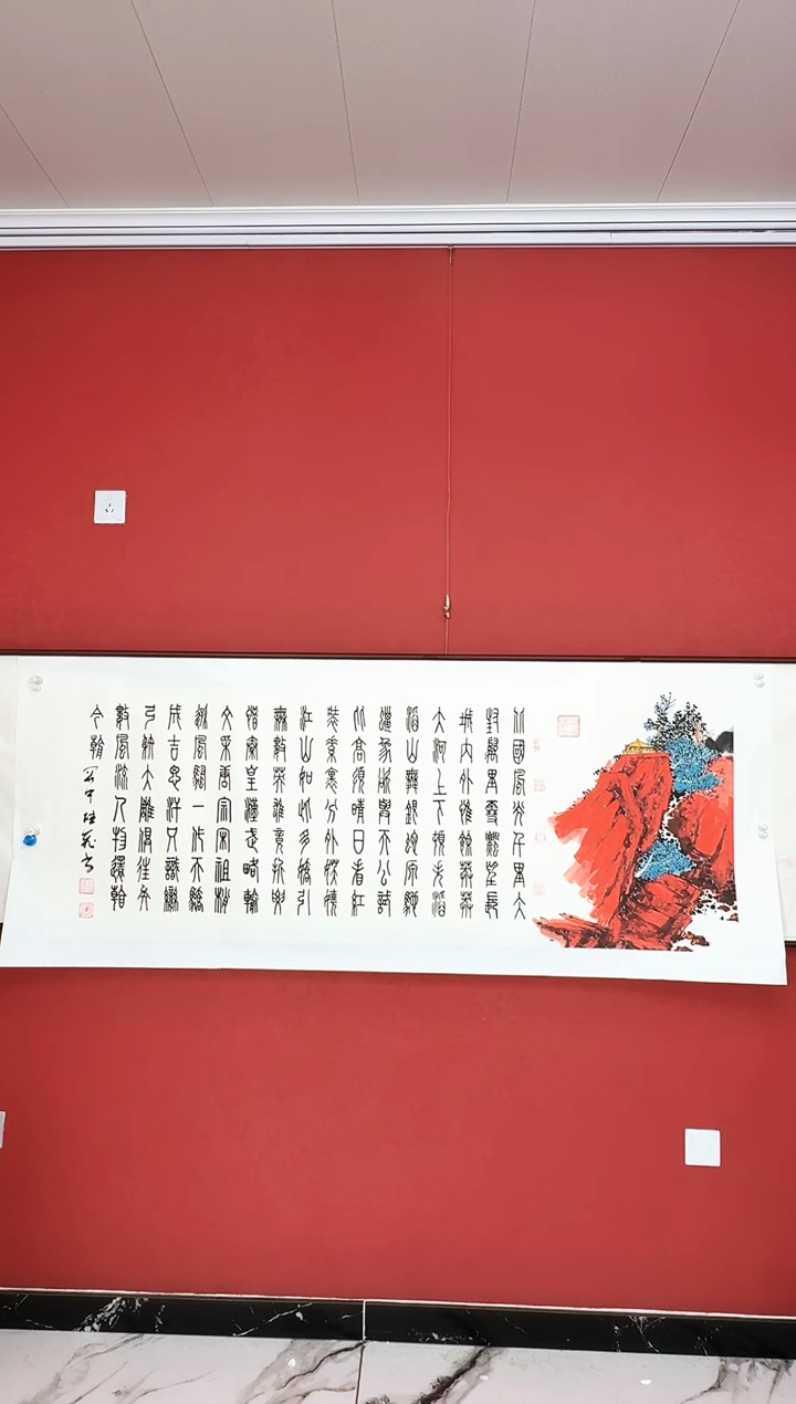 国画沁园春雪  红山