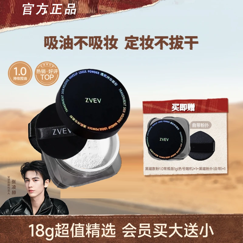 【官方正品】卡姿黑磁兰散粉持久定妆控油防水防汗粉饼定妆粉学生党