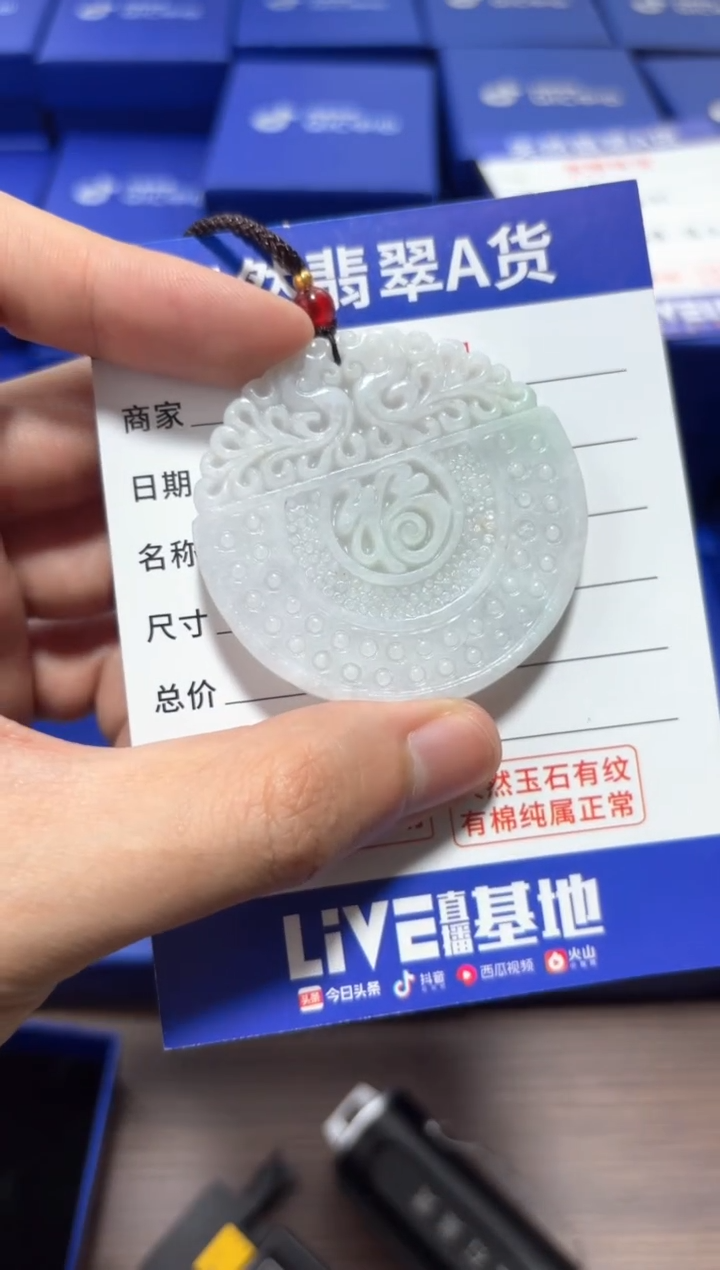 【闪购商品】翡翠颈饰未镶嵌翡翠 颈饰 未镶嵌