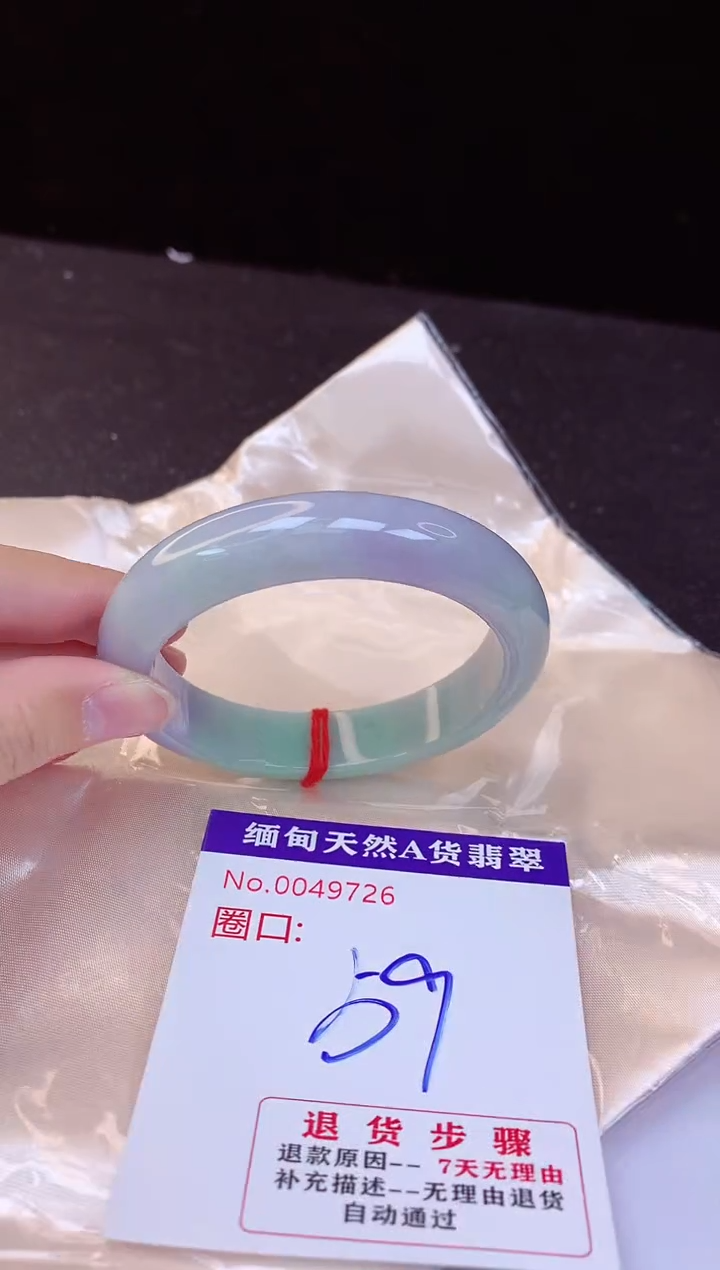 【闪购商品】翡翠手镯未镶嵌59+