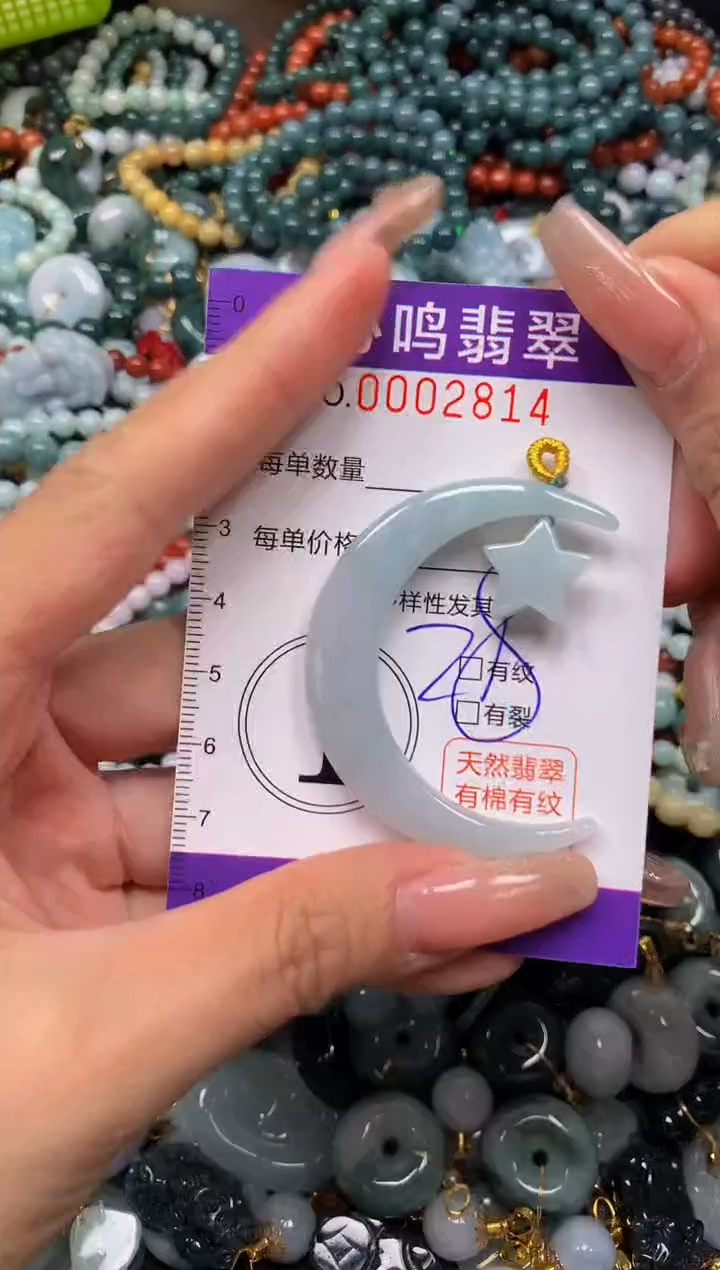 颈饰未镶嵌翡翠闪购002814