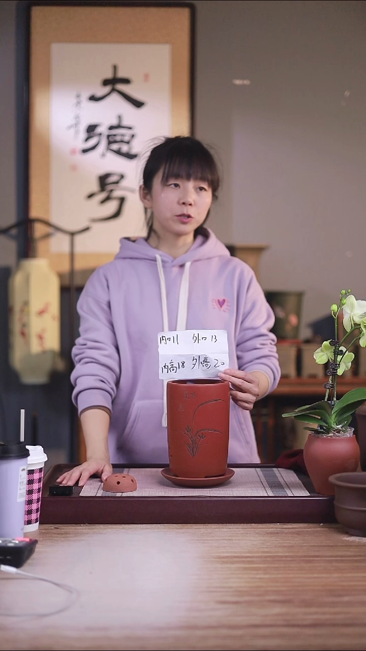 紫砂花盆清水泥小笔筒一只带托