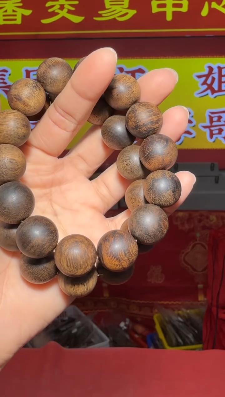 【闪购商品】沉香手串485号多样性发一