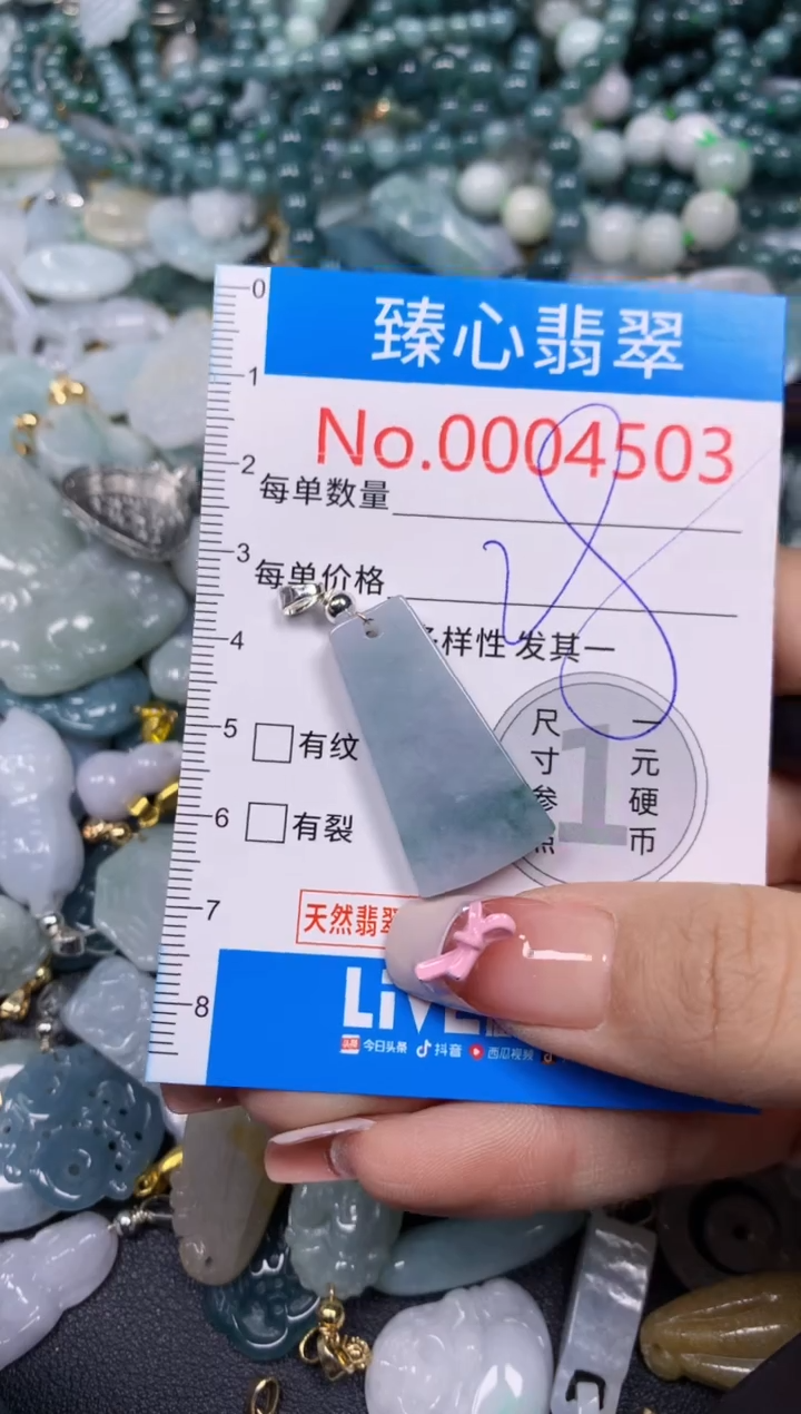 【闪购商品】翡翠颈饰未镶嵌含绳0004503