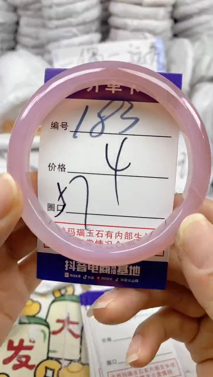 手镯玛瑙/玉髓未镶嵌183