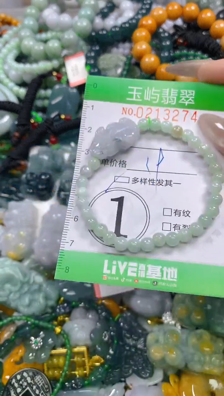 颈饰未镶嵌翡翠闪购0213274多样性发其一