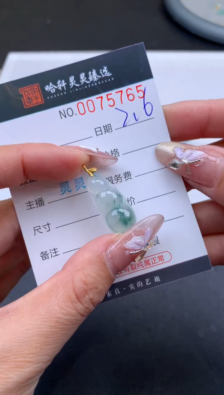 【闪购商品】翡翠挂件未镶嵌 哈轩 挂件1